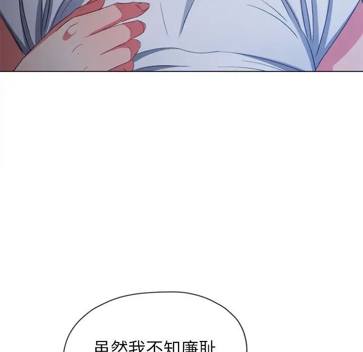 难缠小恶女第171话