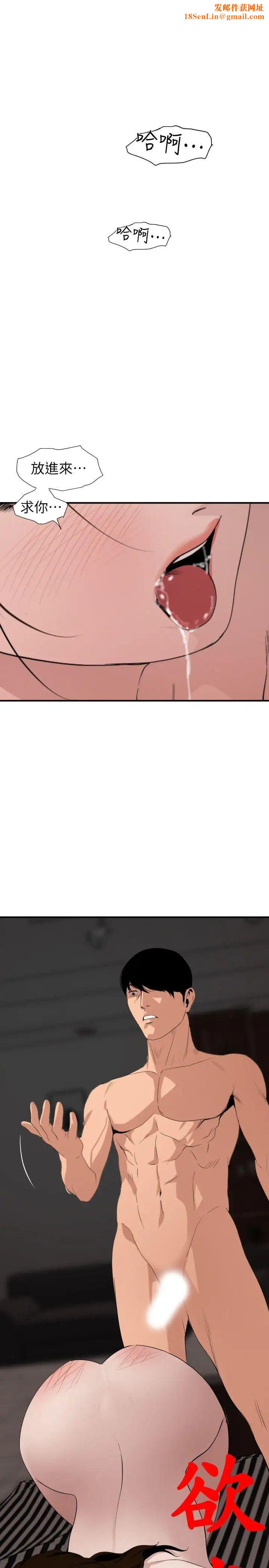 欲求王第131话-干爆我吧!