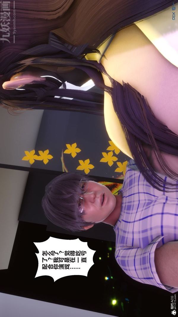 [3D]秘密第37章-02话