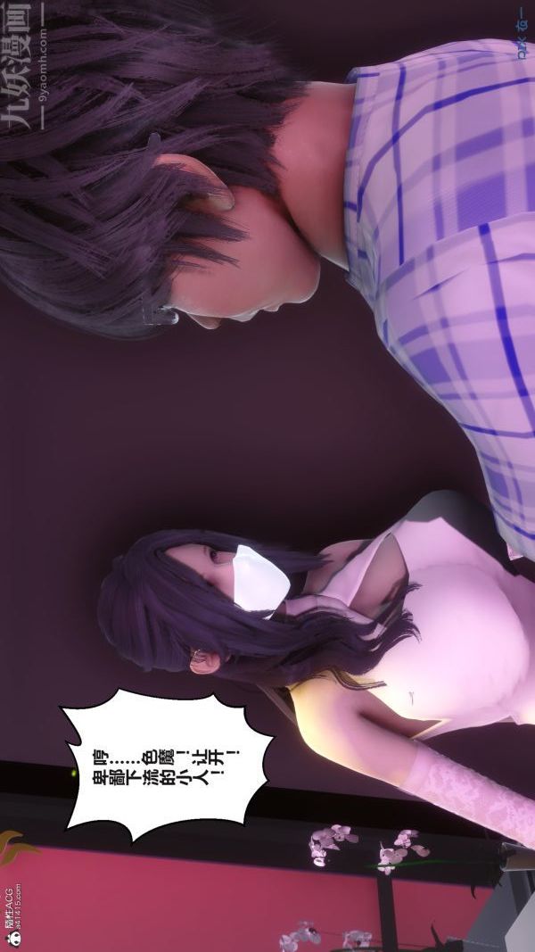 [3D]秘密第37章-02话