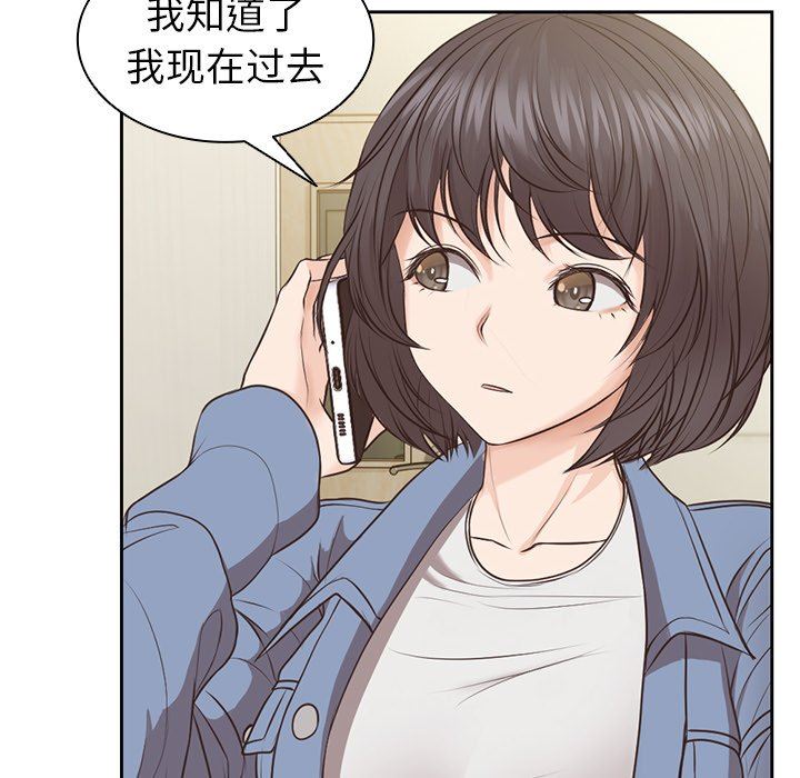 第一次失忆第3话