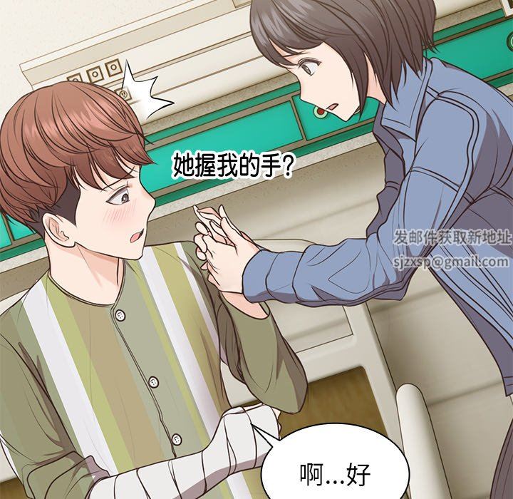 第一次失忆第3话