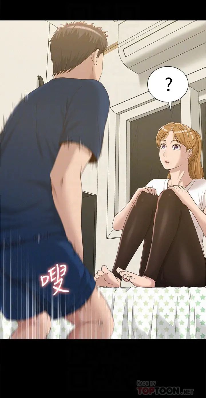 难言之隐第4话-朋友之间可以这样吗…