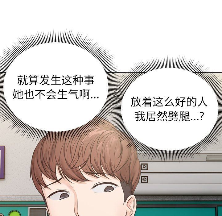 第一次失忆第3话