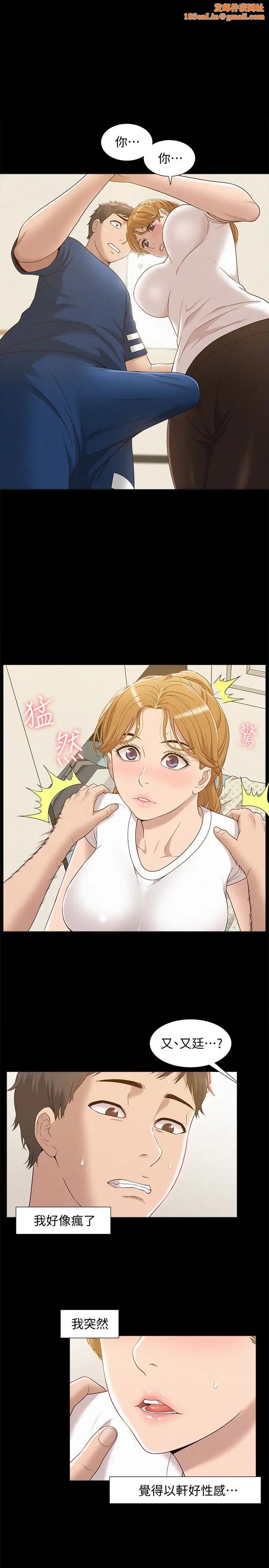 难言之隐第5话-找到快乐的以然