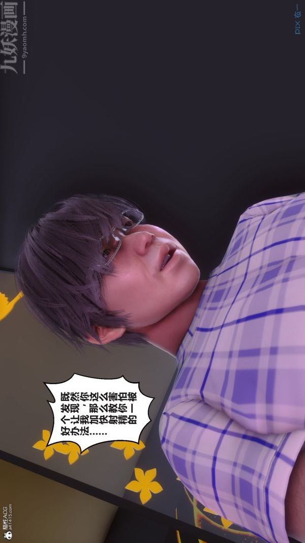 [3D]秘密第37章-02话