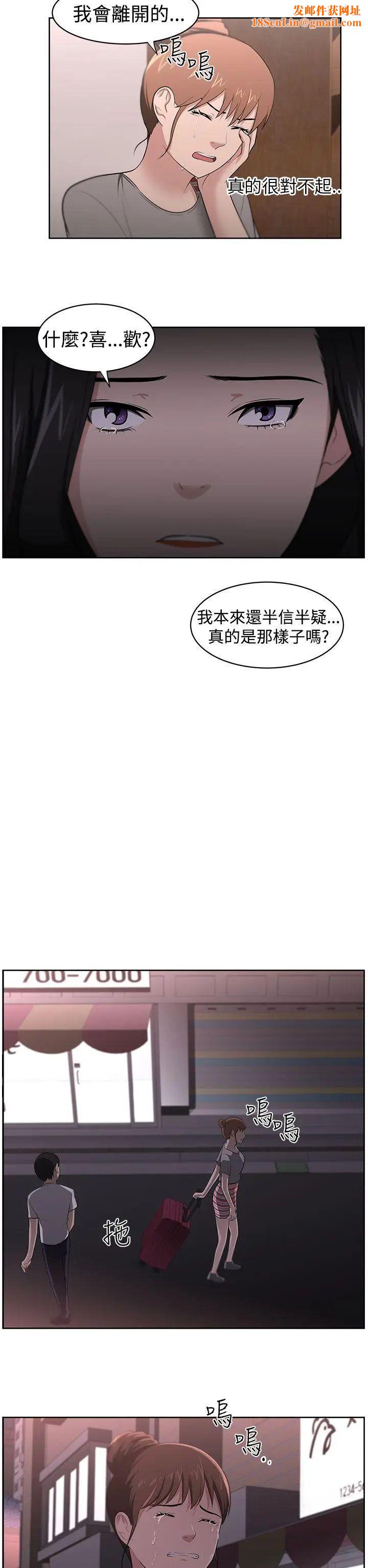 大叔1第21话