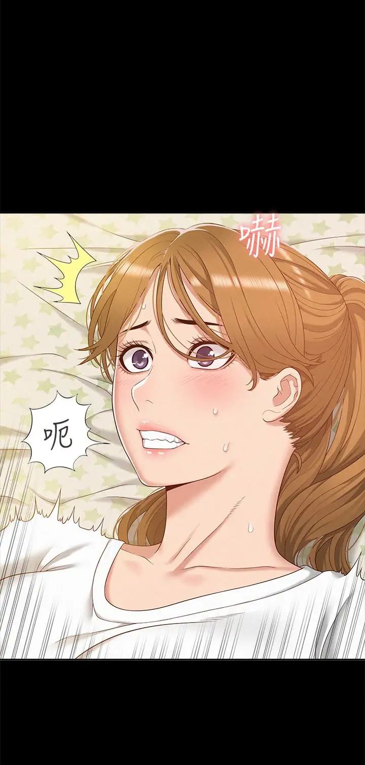 难言之隐第5话-找到快乐的以然