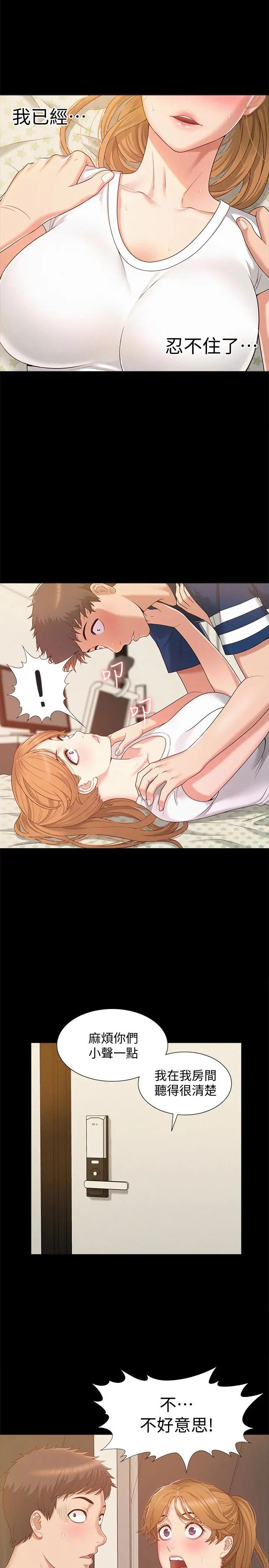 难言之隐第5话-找到快乐的以然