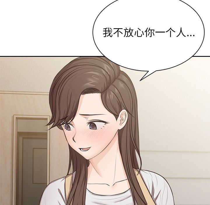 第一次失忆第3话