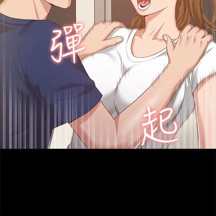 难言之隐第5话-找到快乐的以然