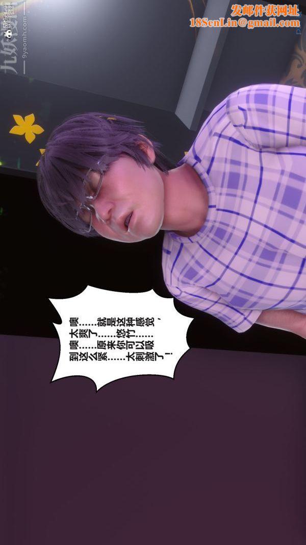 [3D]秘密第37章-03话