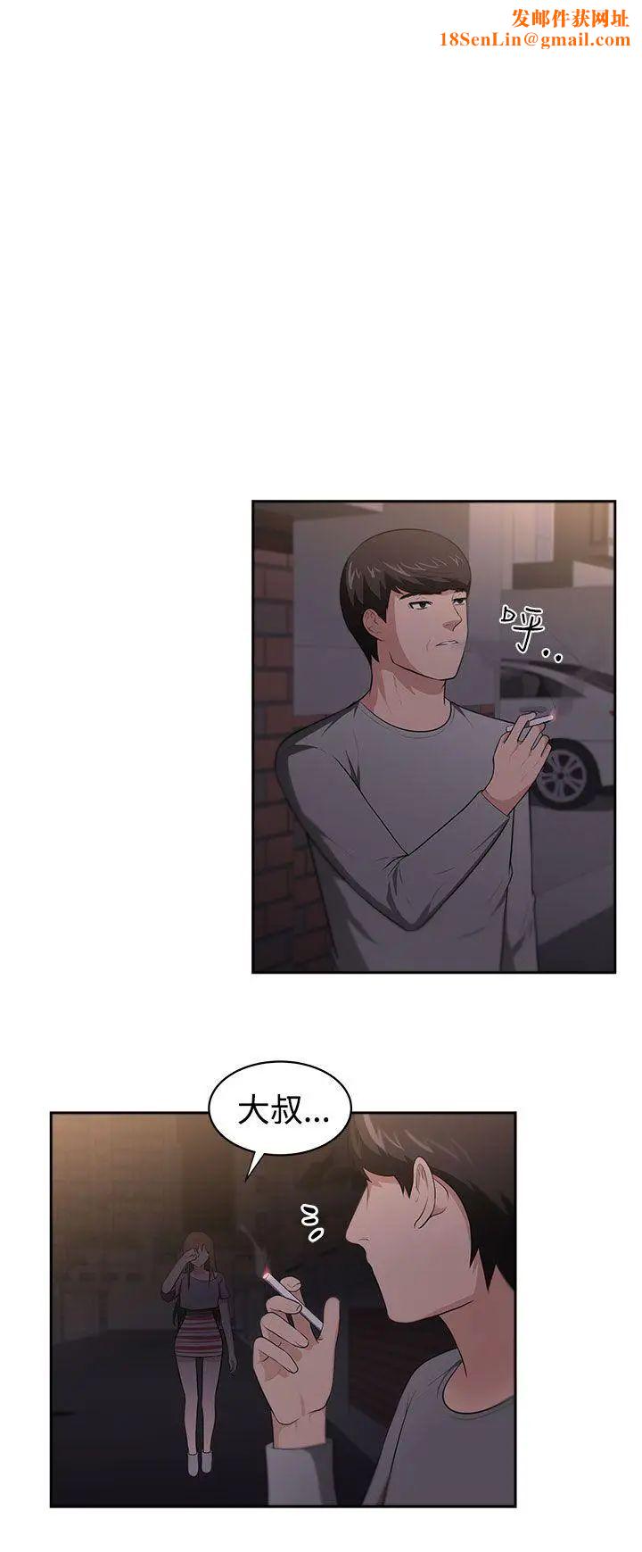 大叔1第22话