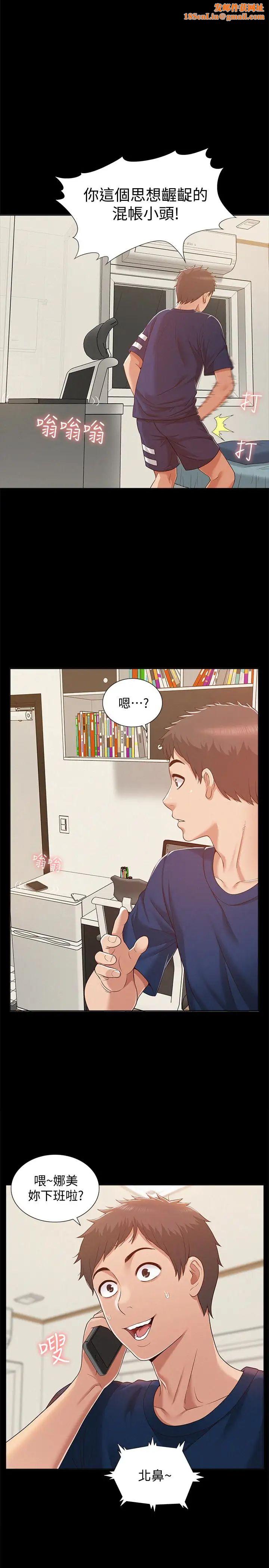 难言之隐第6话-比起食物，我更想吃妳