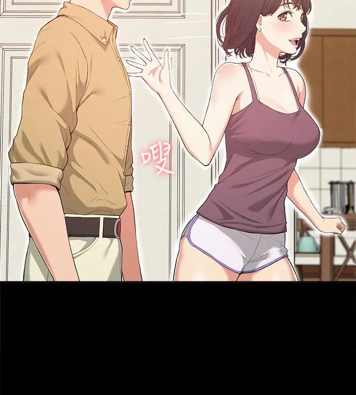 难言之隐第6话-比起食物,我更想吃妳