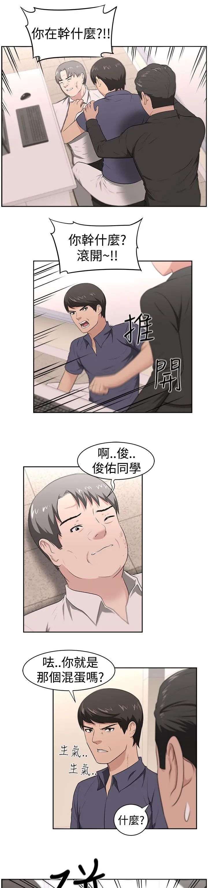大叔1第22话
