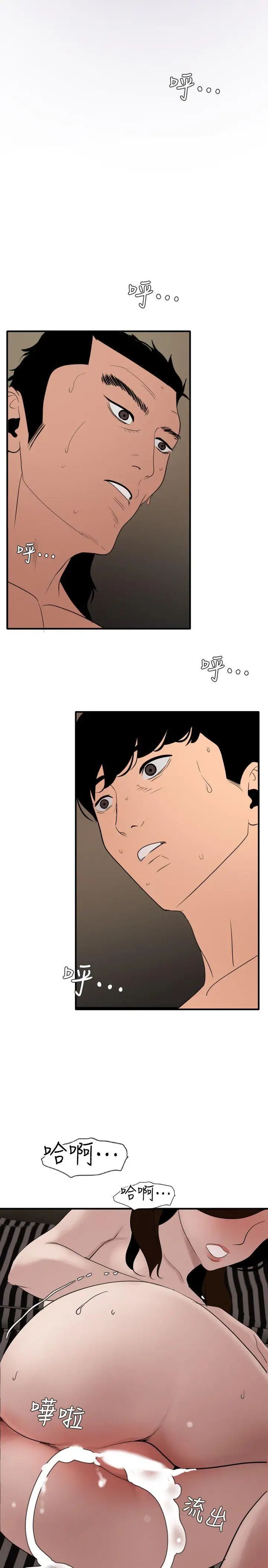 欲求王最终话-期煌的最后抉择