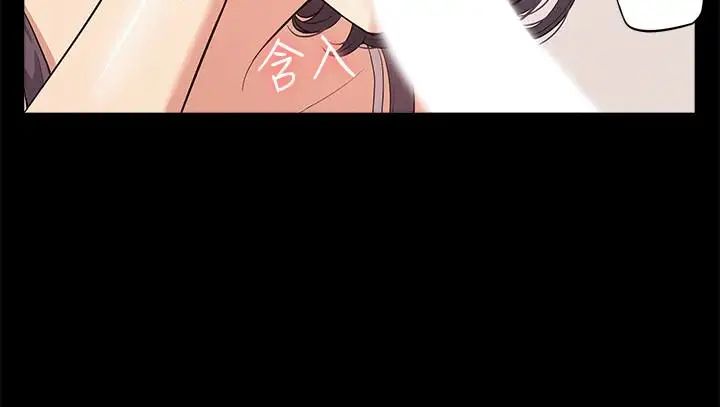 难言之隐第6话-比起食物，我更想吃妳