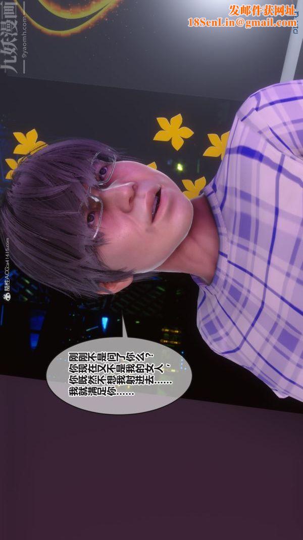 [3D]秘密第37章-03话