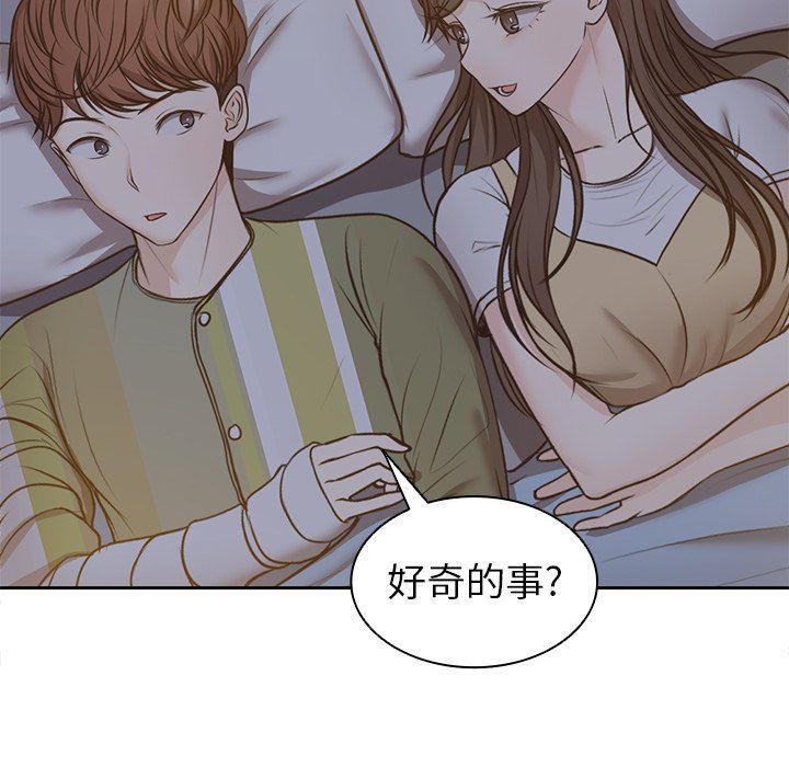 第一次失忆第4话