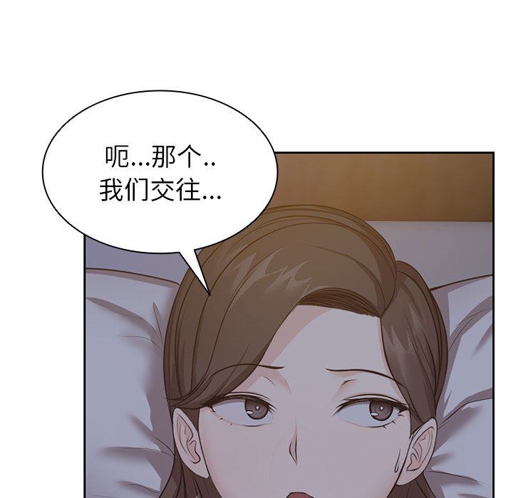 第一次失忆第4话