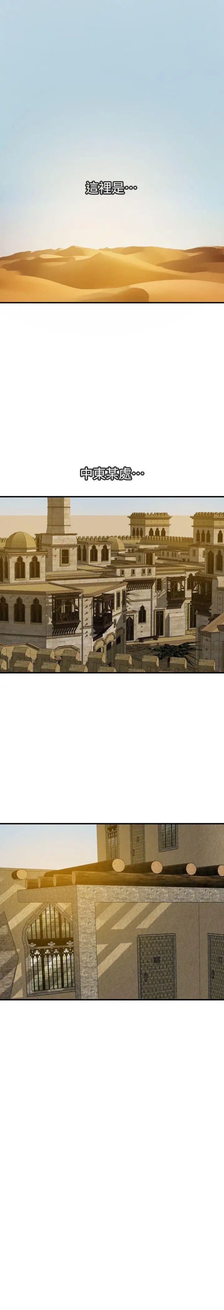 欲求王最终话-期煌的最后抉择