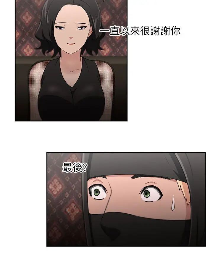 大叔1第24话-最终话（完结）