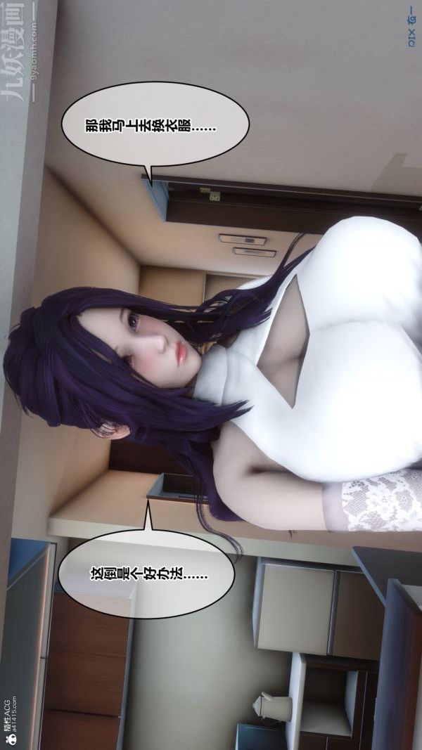 [3D]秘密第37章-03话