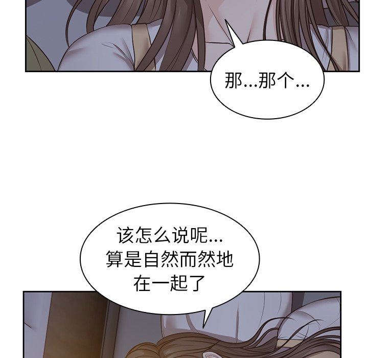 第一次失忆第4话