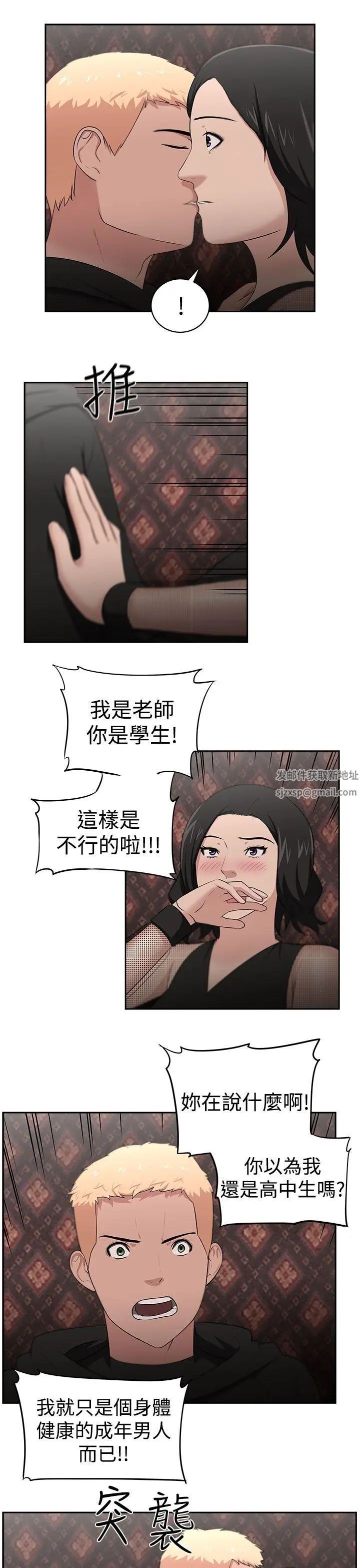 大叔1第24话-最终话(完结)