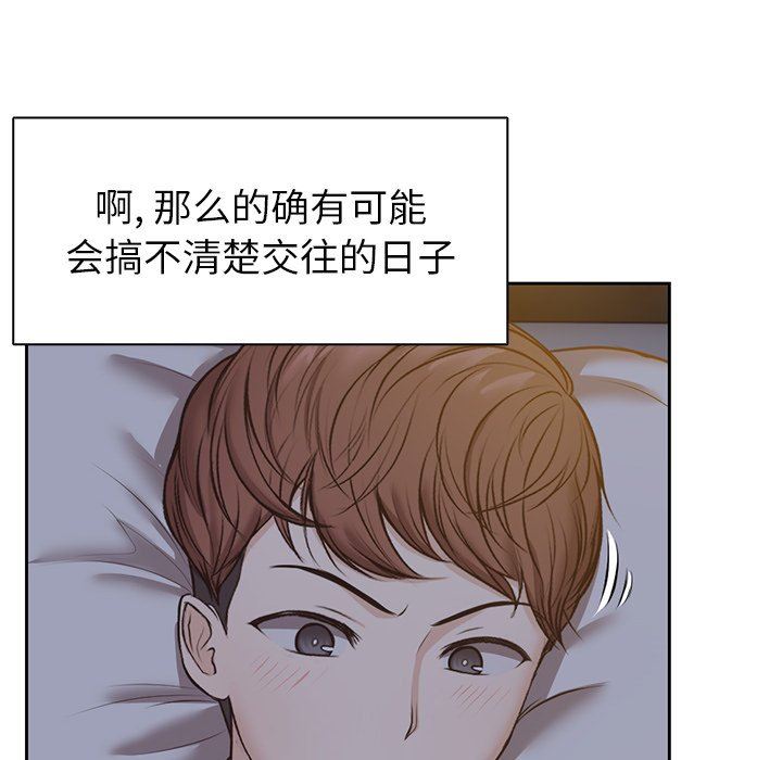 第一次失忆第4话