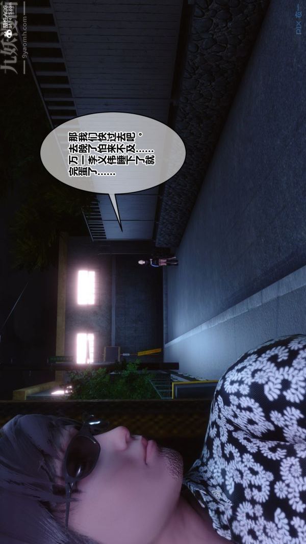 [3D]秘密第37章-03话