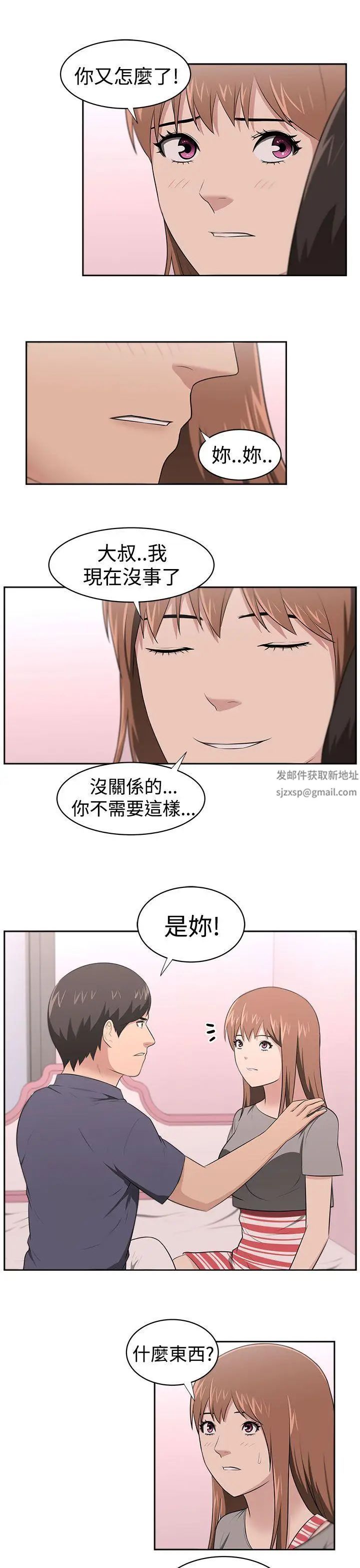 大叔1第24话-最终话(完结)
