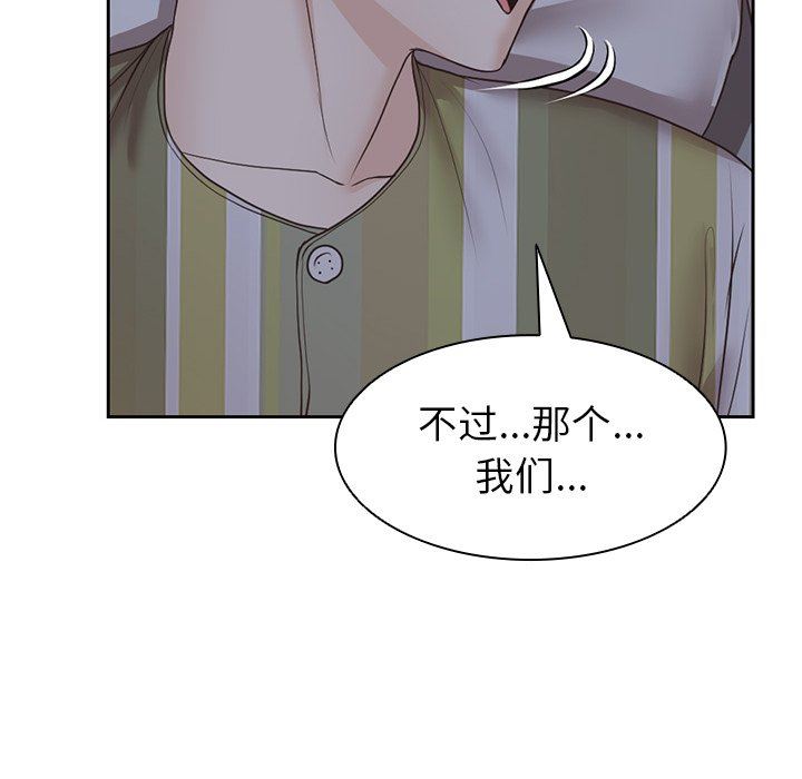 第一次失忆第4话