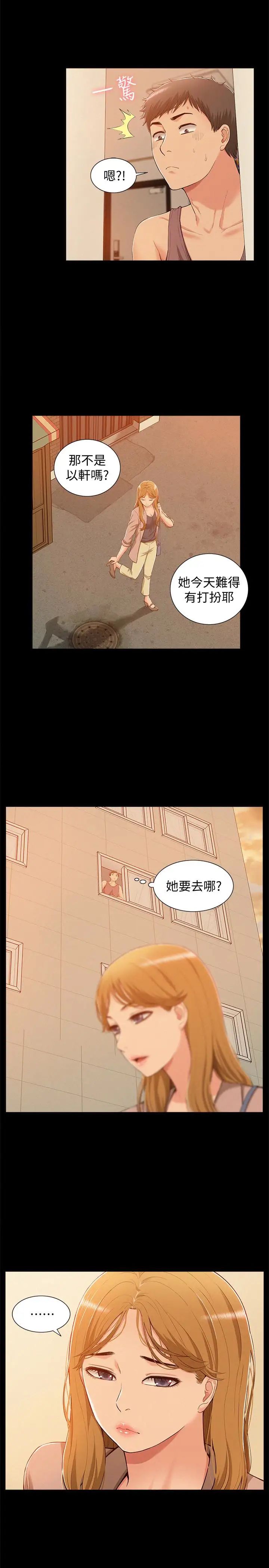 难言之隐第7话-爱上炙热快感的女友