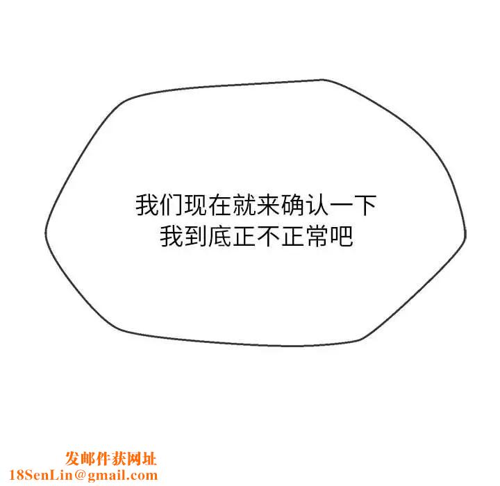 难缠小恶女第172话