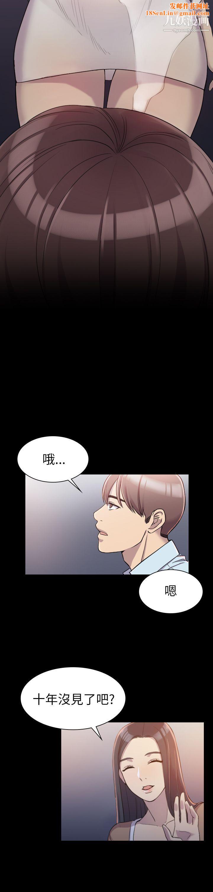 初恋陷阱第1话-与初恋重逢