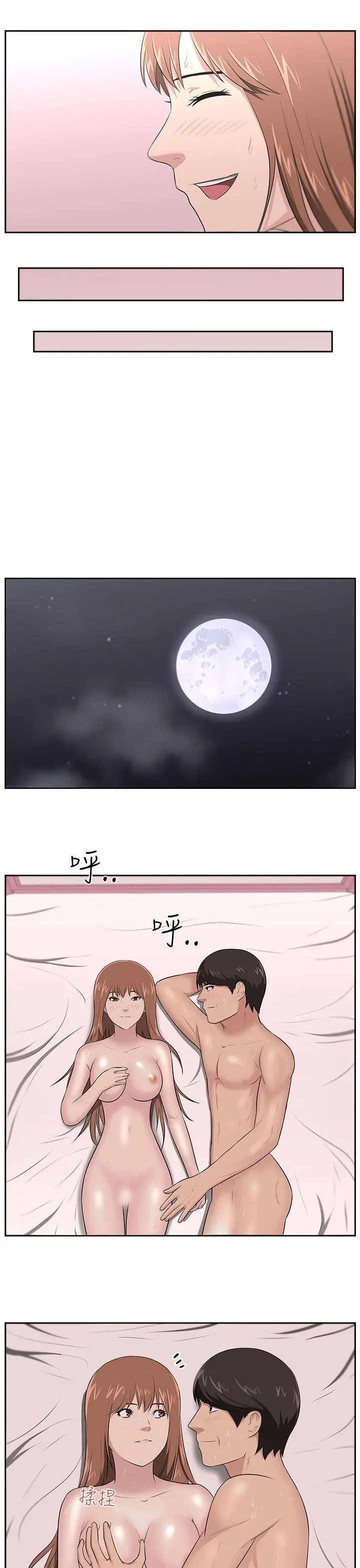大叔1第24话-最终话(完结)