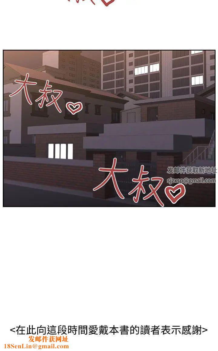 大叔1第24话-最终话(完结)