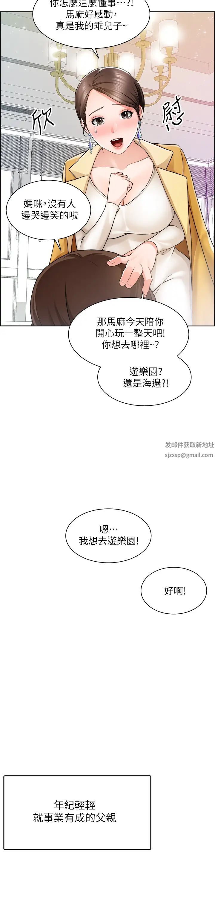 诚征粗工第1话-春光乍洩的工地女神们