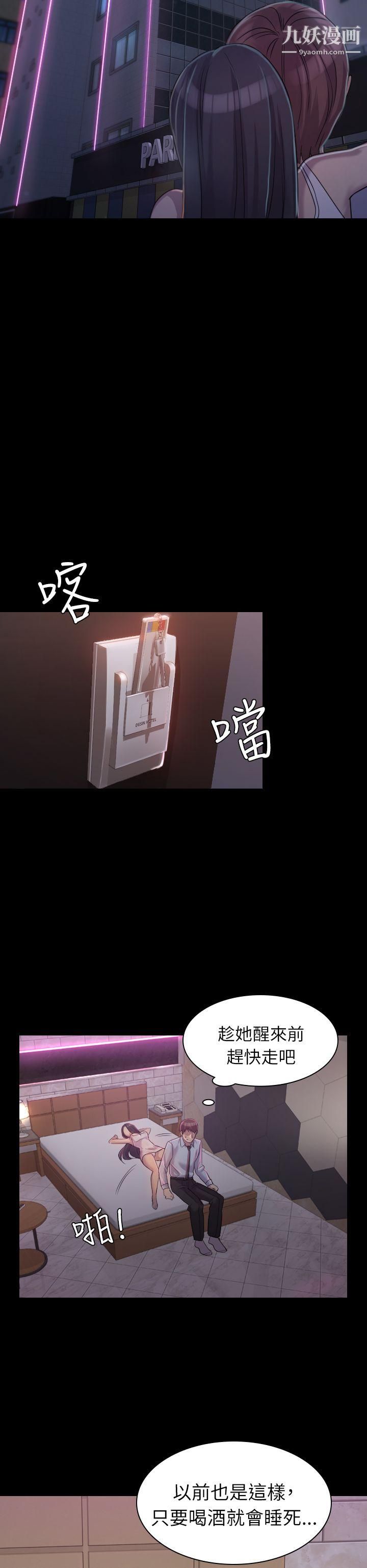 初恋陷阱第1话-与初恋重逢