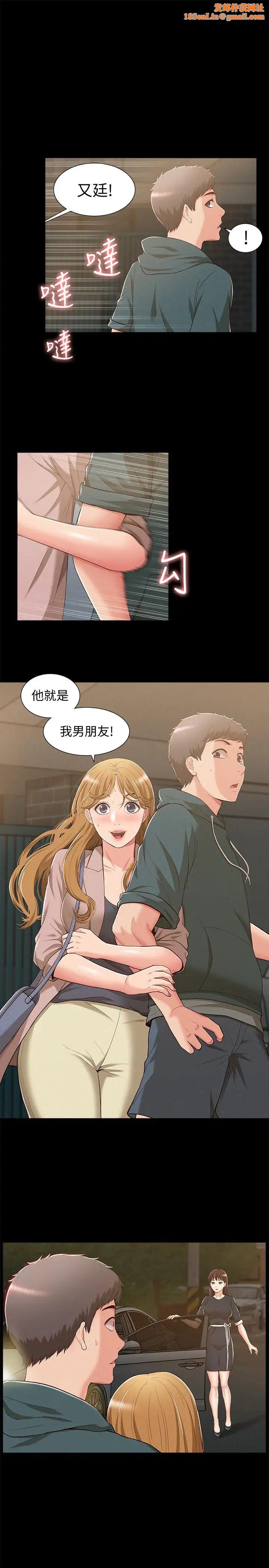 难言之隐第8话-一整天都好想做…