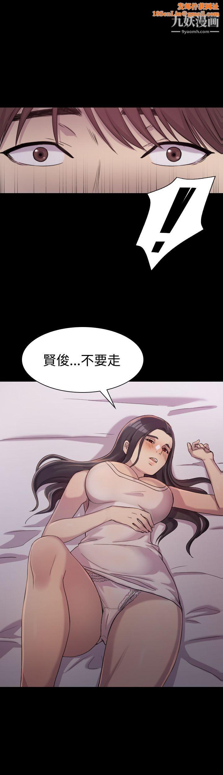 初恋陷阱第2话-自私的她