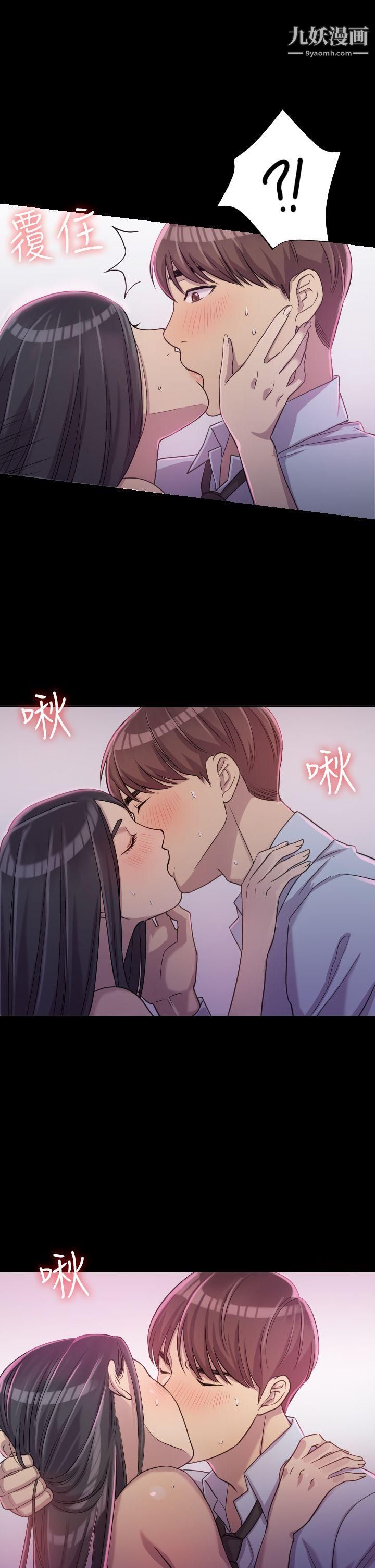 初恋陷阱第2话-自私的她