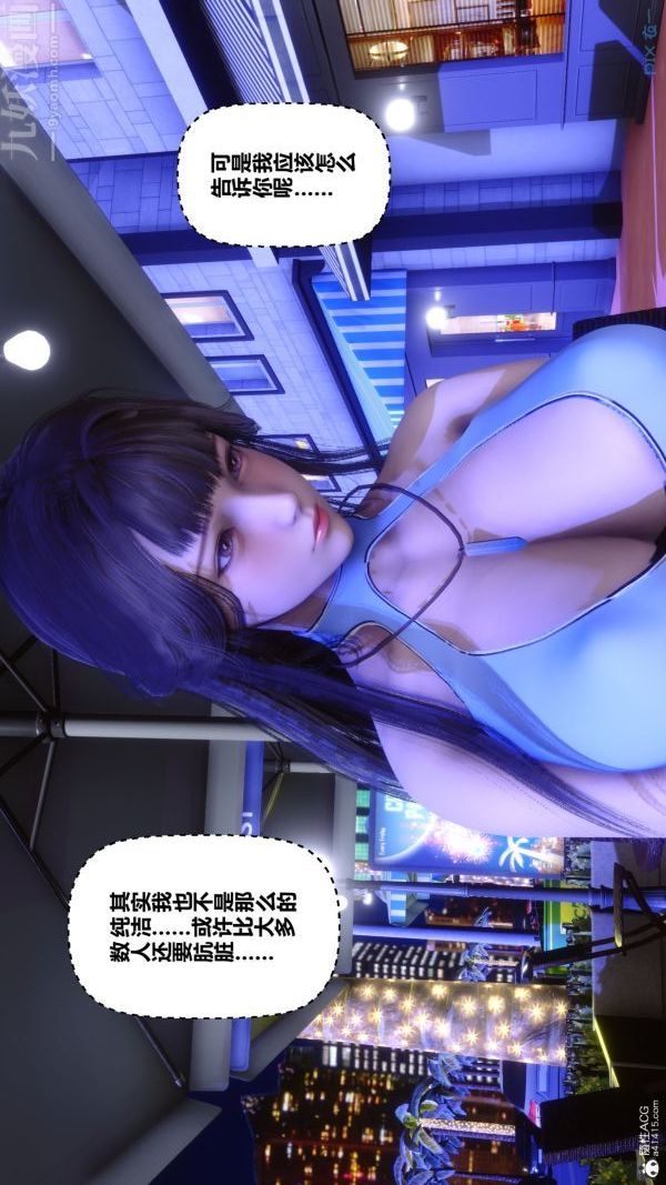 [3D]秘密第37章-04话