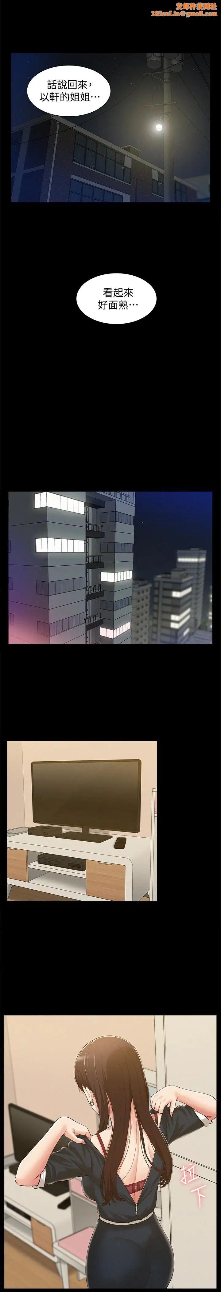 难言之隐第8话-一整天都好想做…