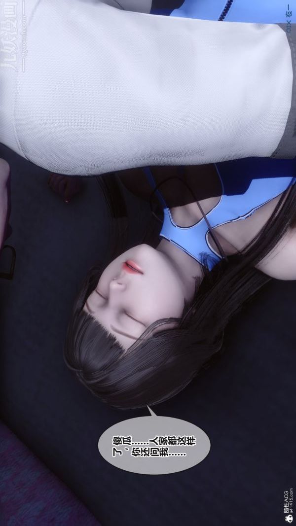 [3D]秘密第37章-04话