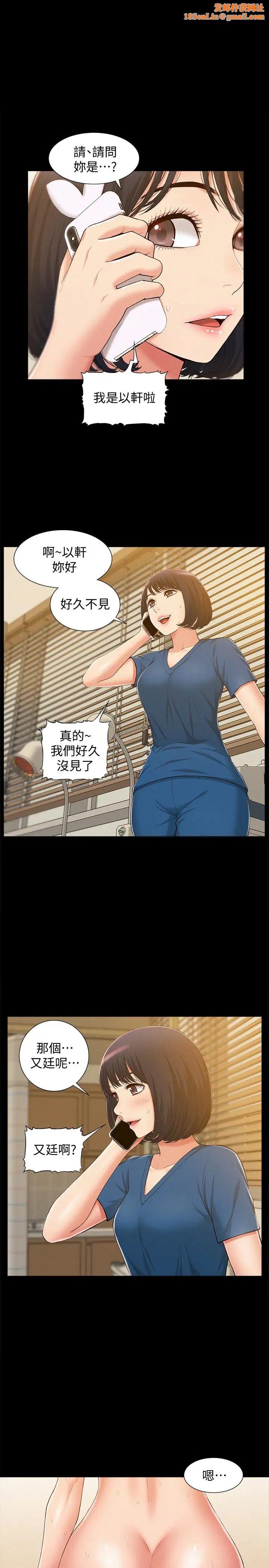 难言之隐第9话-情慾爆发的年轻女友