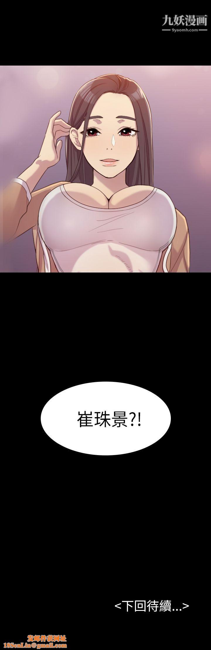 初恋陷阱第2话-自私的她