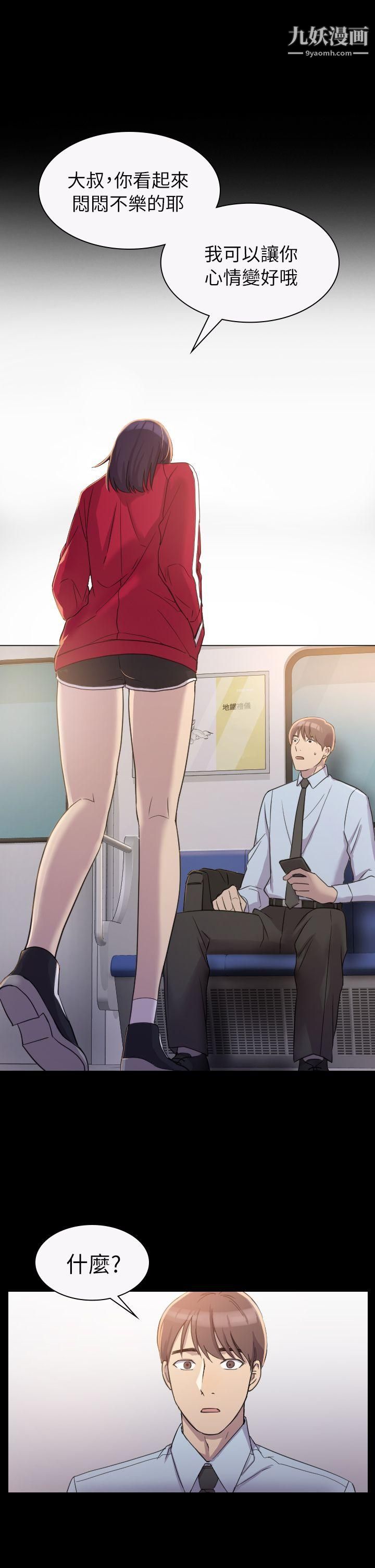 初恋陷阱第3话-在地铁里卖淫的她